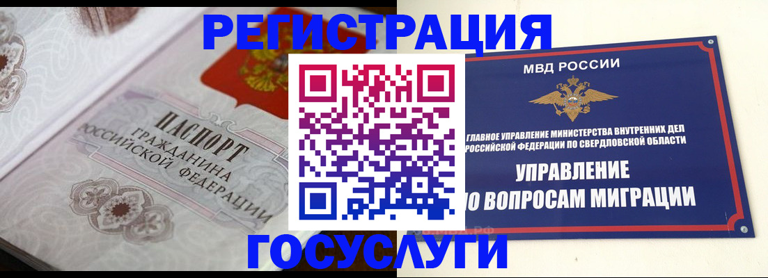 регистрация для дет. сада в Осе