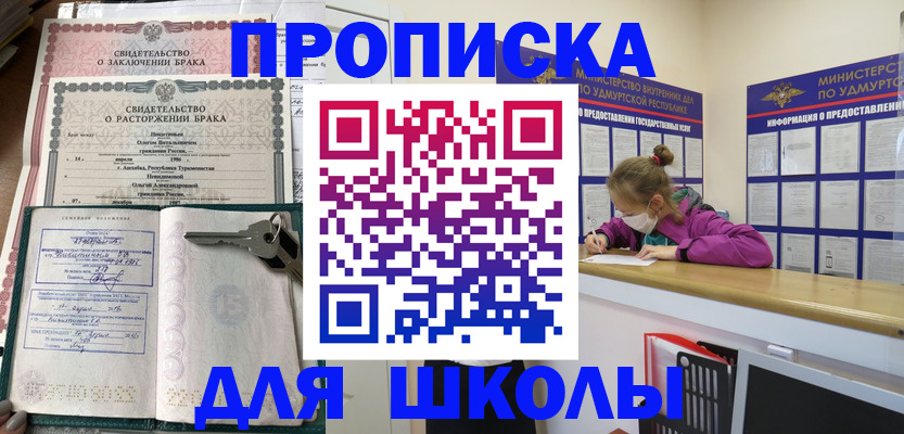 временная регистрация недорого в Осе