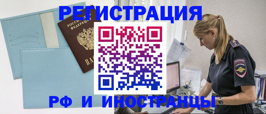 прописка для военкомата в Осе