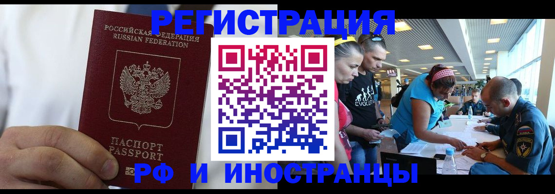 купить прописку в Осе